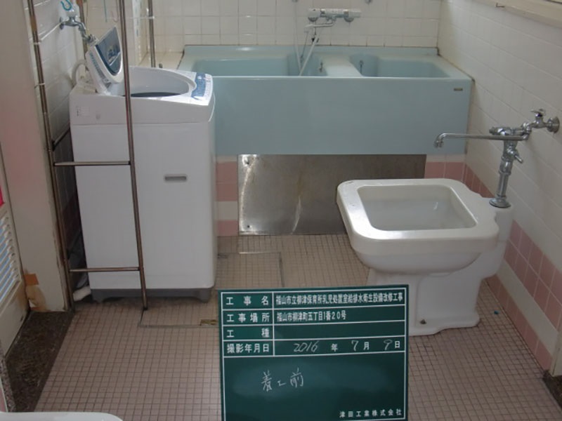 トイレ改修工事